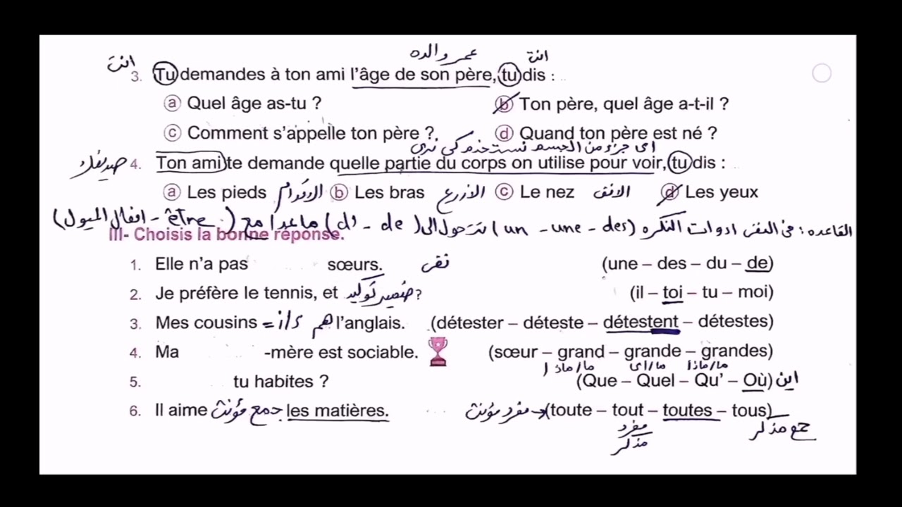 حل امتحانات جينيال 2024 فرنساوي اولي ثانوي الترم الثاني الامتحان 12 ازهري