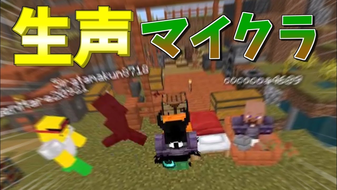 【Minecraft】ゆっくり実況者がリア友とマイクラを遊んでるだけ