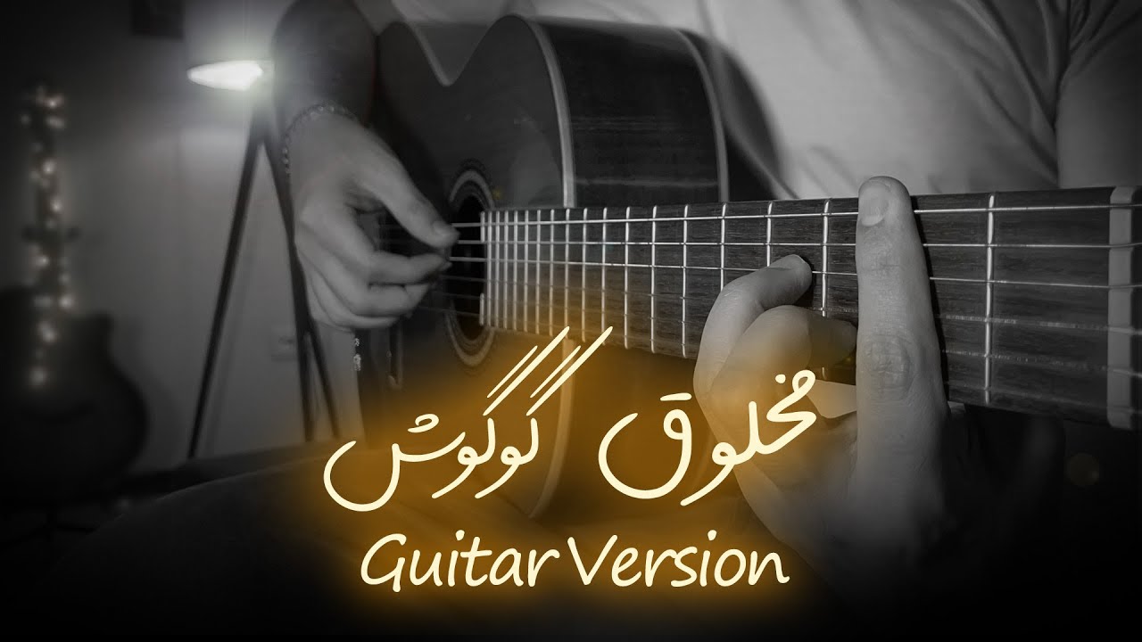 ملودی آهنگ 