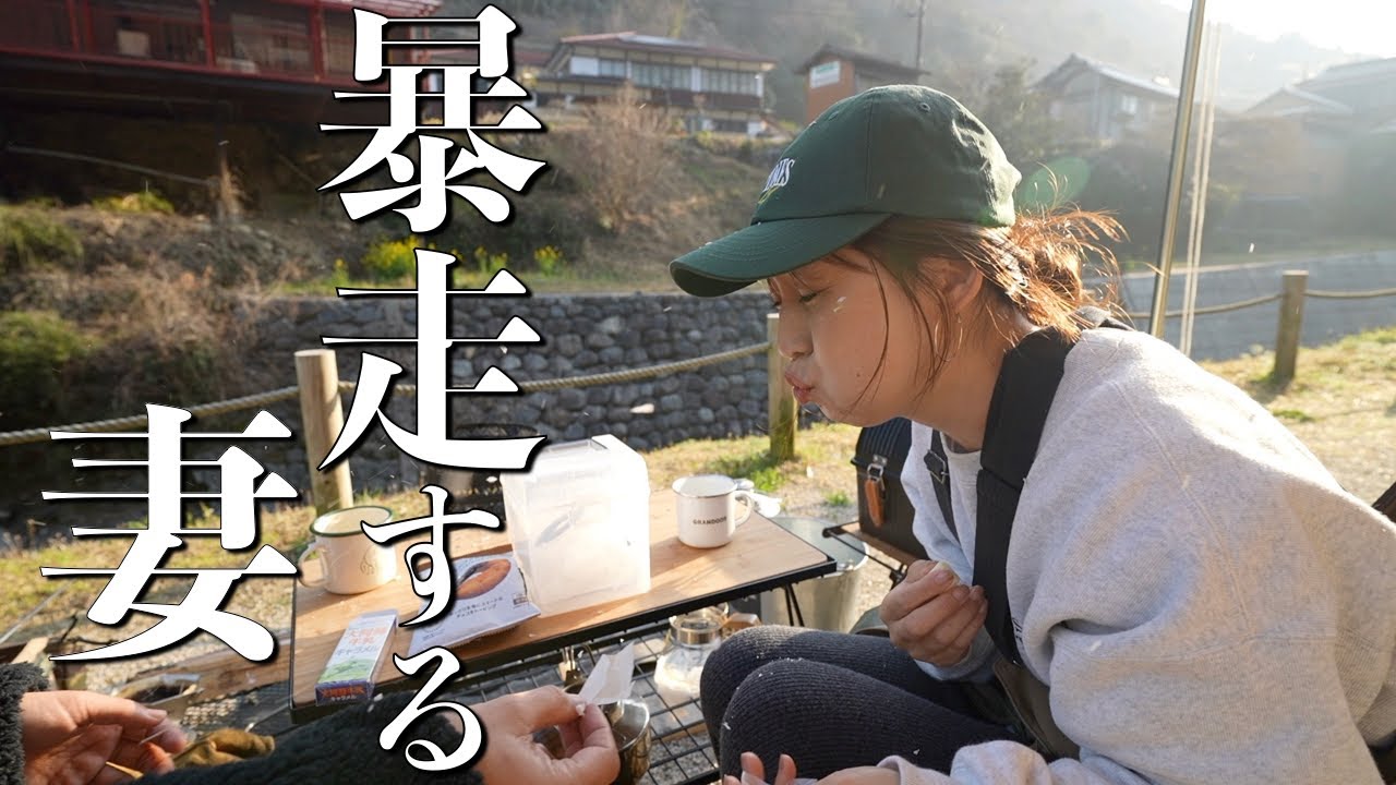【初心者夫婦キャンプ】暴走する妻にキレる夫⁉︎『キレてない…。』【奥八女焚火の森キャンプフィールド】