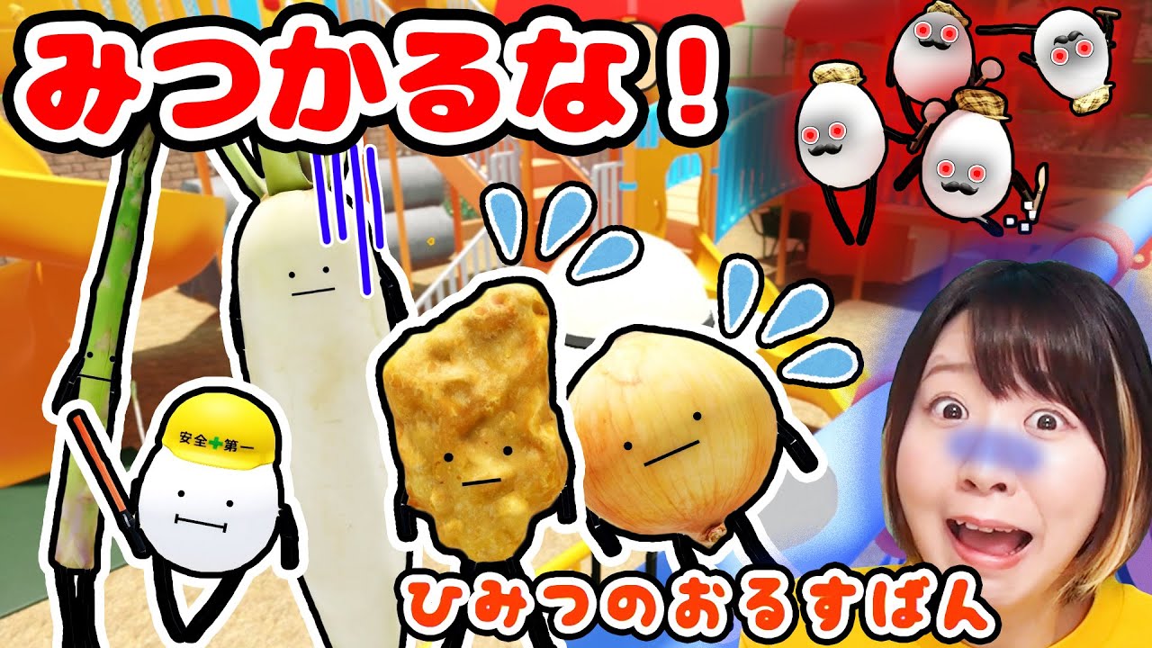 【かくれんぼ】絶対に見つかってはいけない『ひみつのおるすばん』が超ヒヤヒヤだった🥶【ROBLOX】
