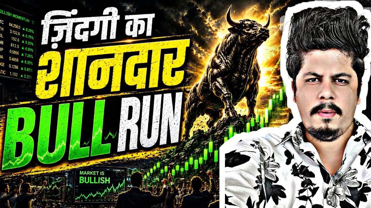 ज़िंदगी का शानदार Bull Run 