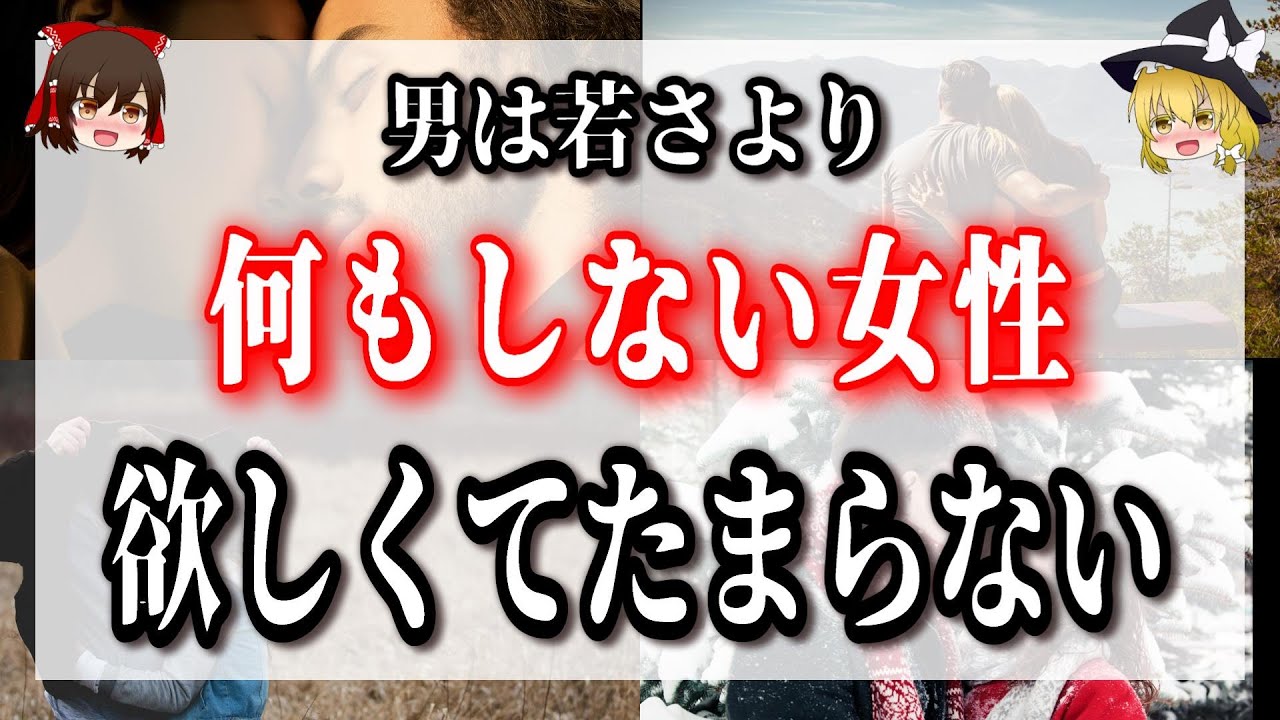なぜか男性に好かれる【何もしない女性】努力は必要ない！？男性を沼らせ虜にさせる究極の方法。