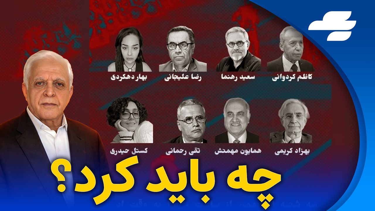 ایران در خطر است،چه باید کرد ؟