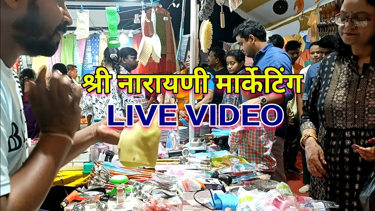 Jamshedpur trade fair | live video | all kitchen product | Shri Narayani marketing