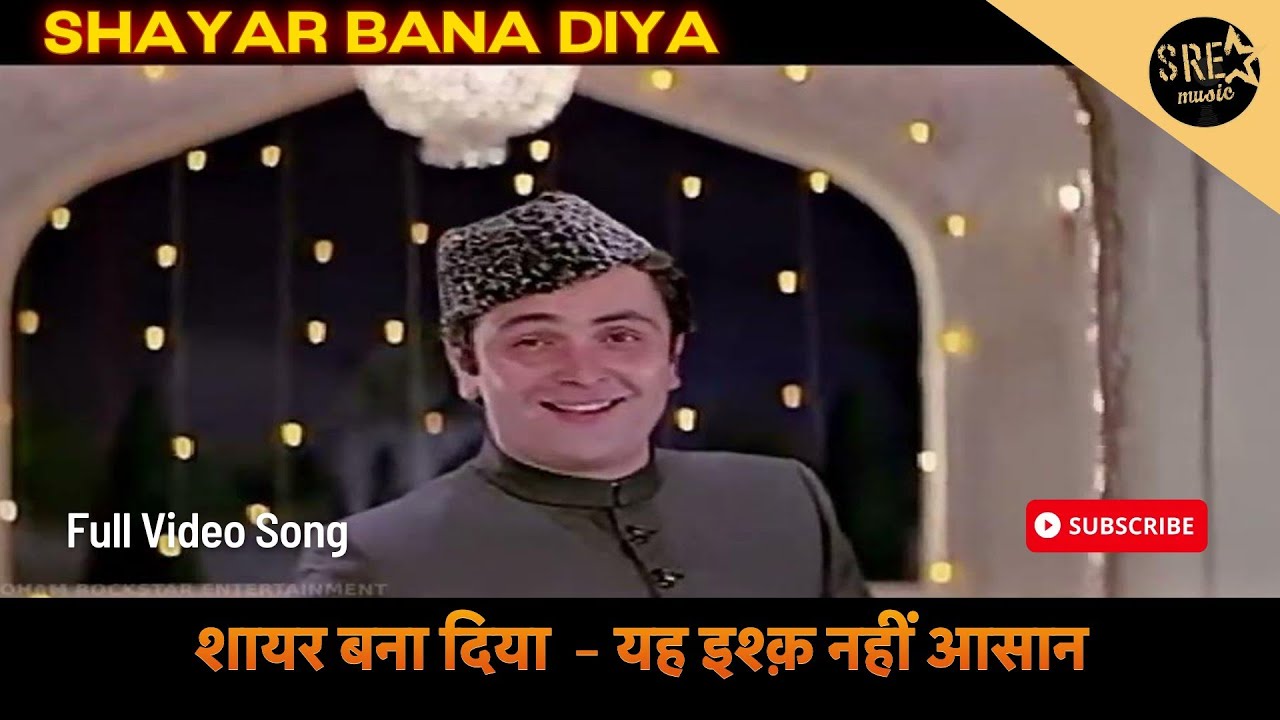 शायर बना दिया | Shayar Bana Diya Song |Yeh Ishq Nahin Aasaan | Anwar Hussain | Rushi Kapoor |Padmini
