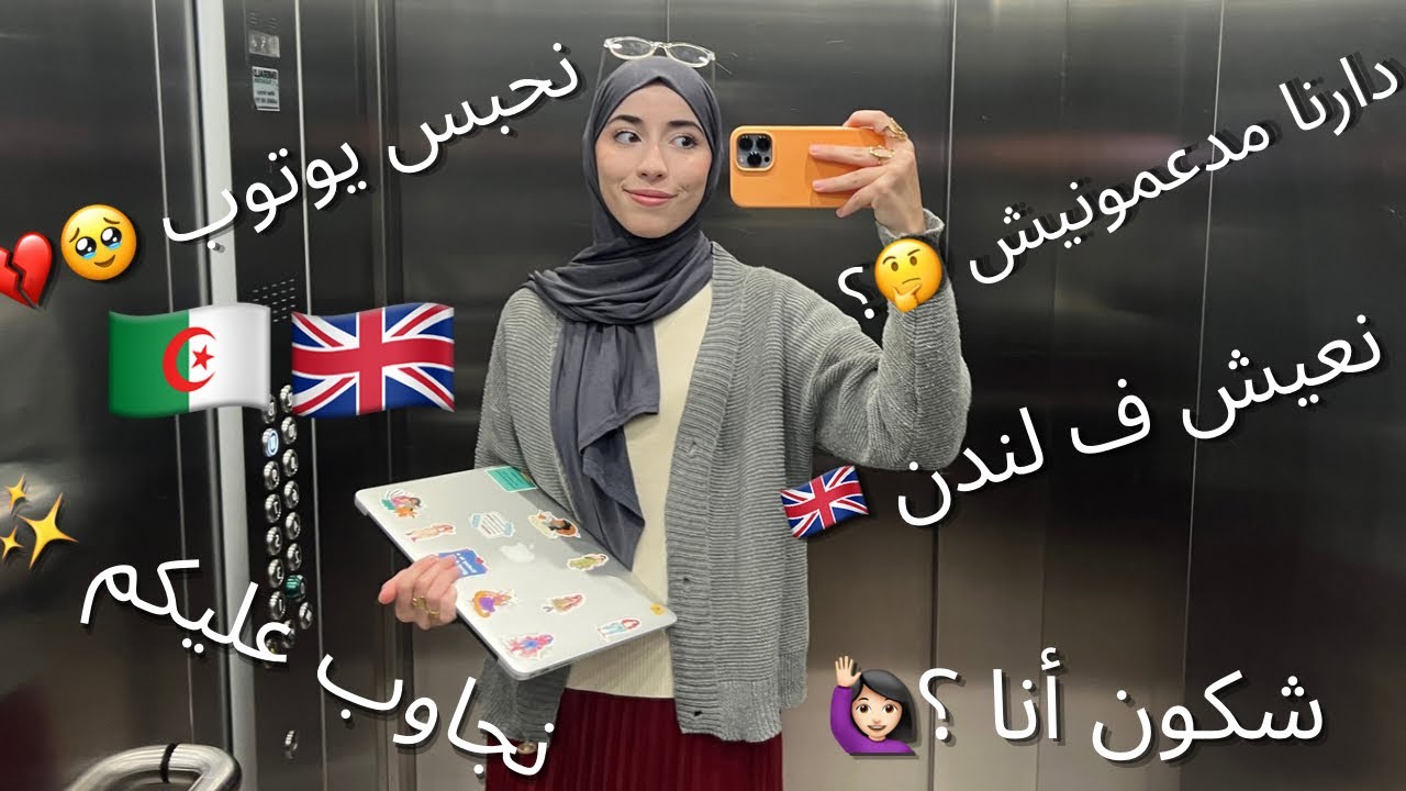 اتعرفو عليا… البداية ! 🦋