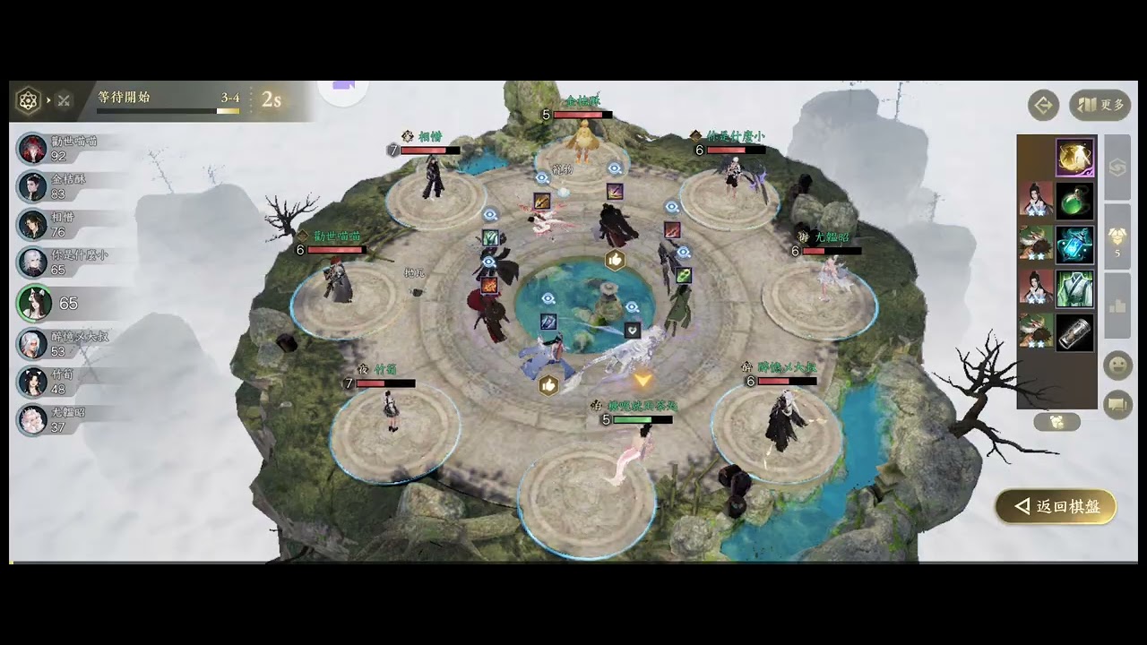 《逆水寒手遊》逆水俠棋 6重鳴2魔天2輔