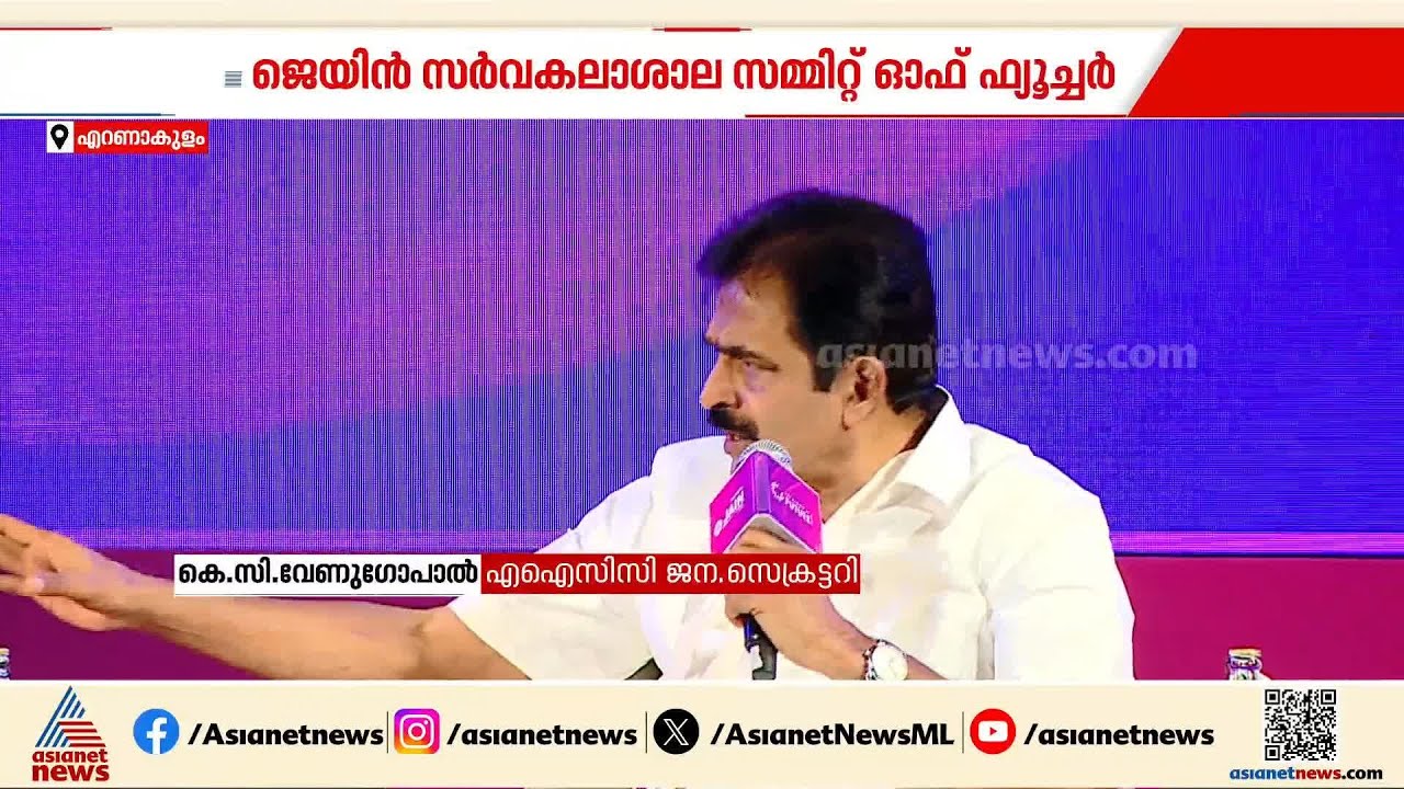 50 വയസില്‍ താഴെയുള്ള 50 % സ്ഥാനാര്‍ത്ഥികള്‍ കോണ്‍ഗ്രസില്‍ ഉണ്ടാകും; കെ.സി വേണുഗോപാല്‍