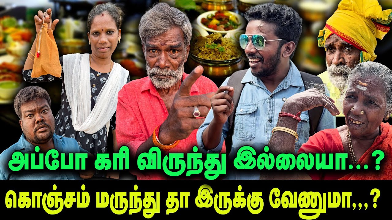 அப்போ கறிவிருந்து இல்லையா | விருந்து இல்லை மருந்து வேனா தரேன் நக்கிட்டு போறிங்களா? || Thakali COMEDY