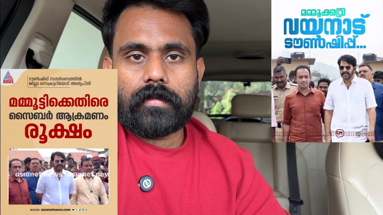 Mammootty On Air or K Rafeeq ? Wayanad Township 