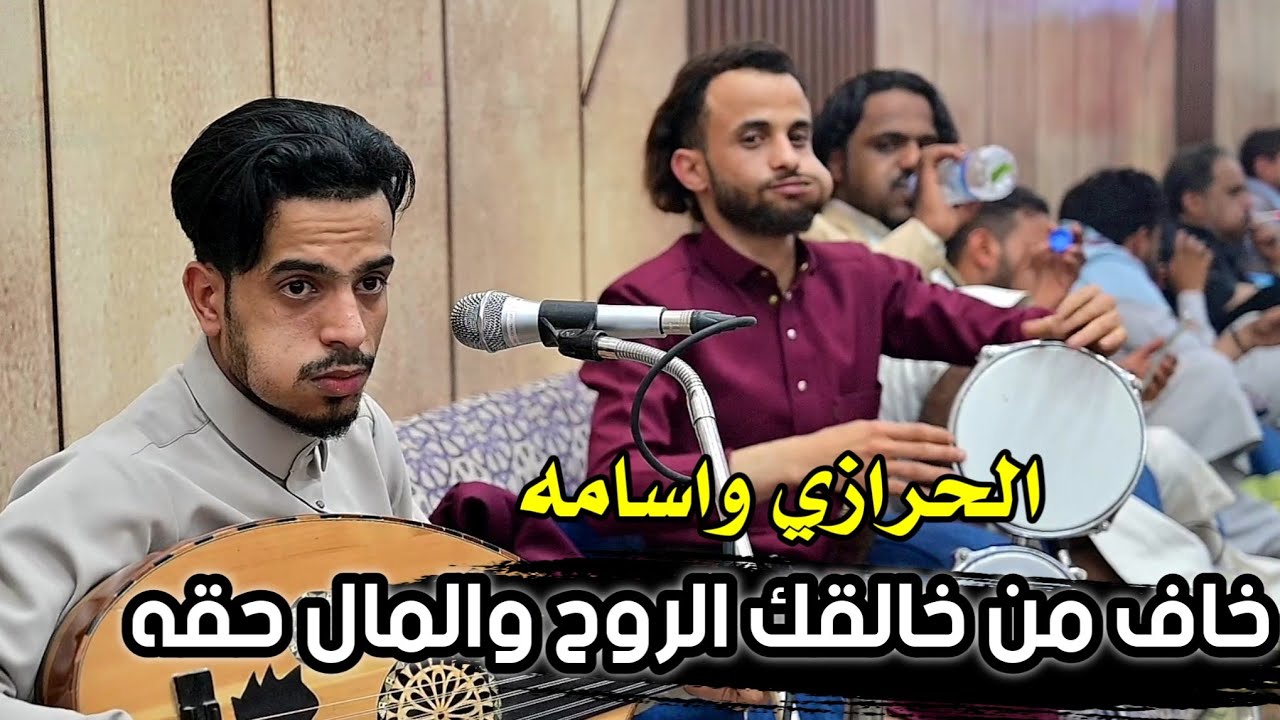 هيام الحرازي مع الفنان اسامه الشريجه حين غنى تراث | طرب من الآخر | 2022