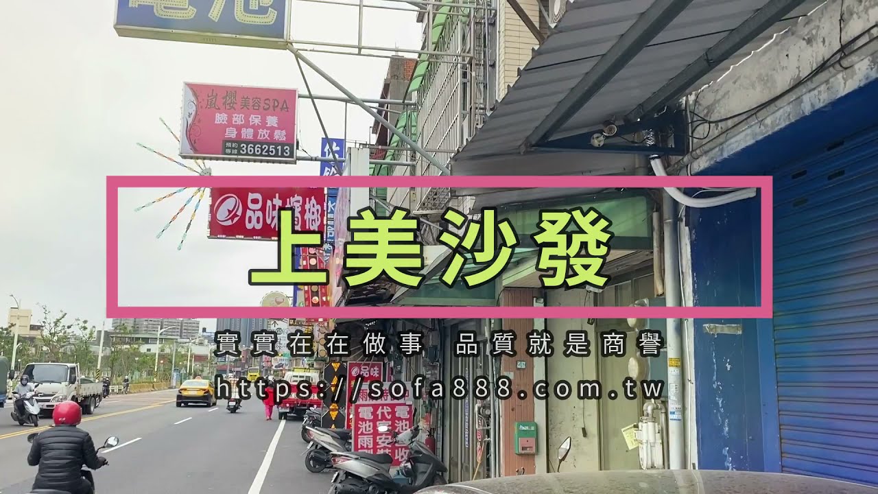 沙發椅墊,布套,沙發墊訂做-上美沙發