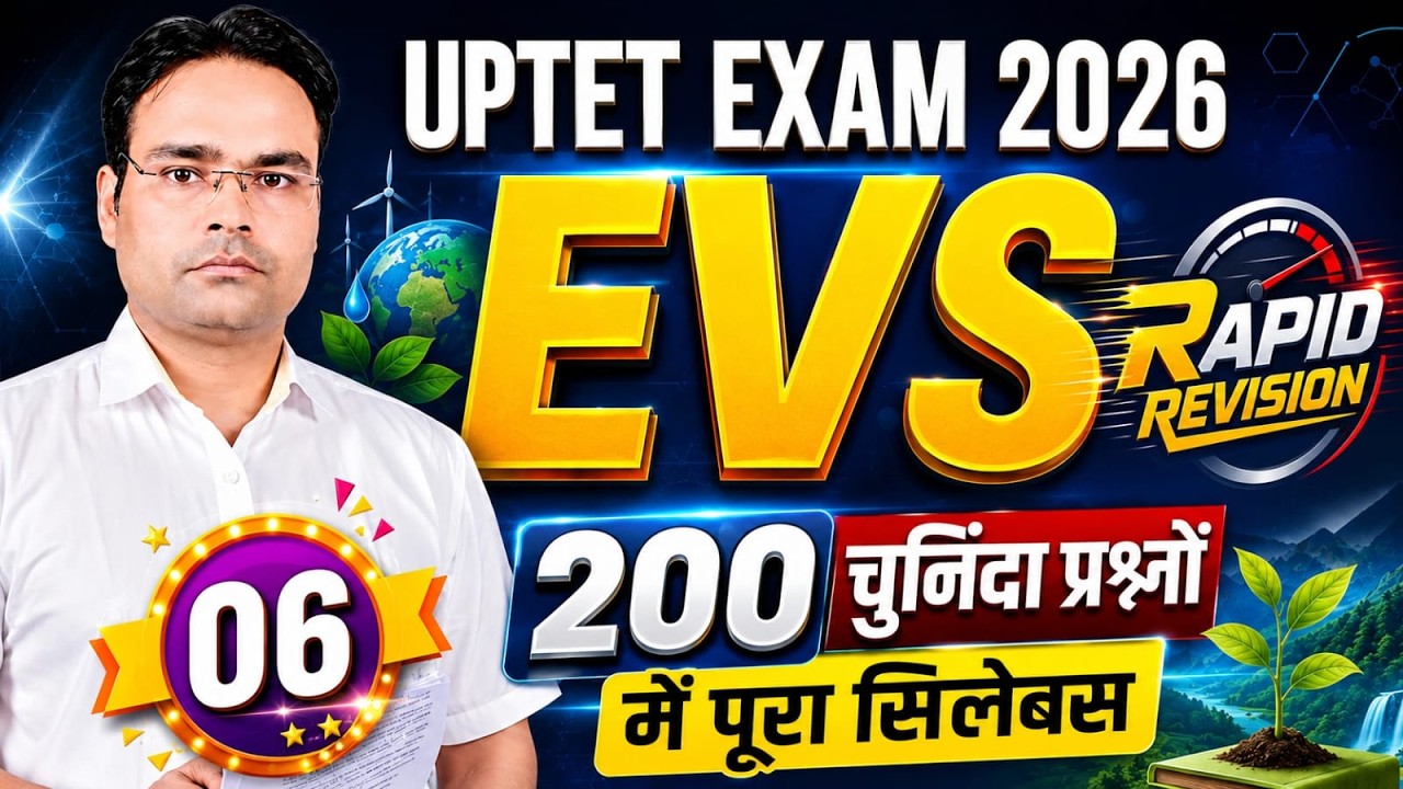 UPTET EVS 2026 Rapid Revision | 200 Most Important EVS Questions | Complete EVS Revision Class