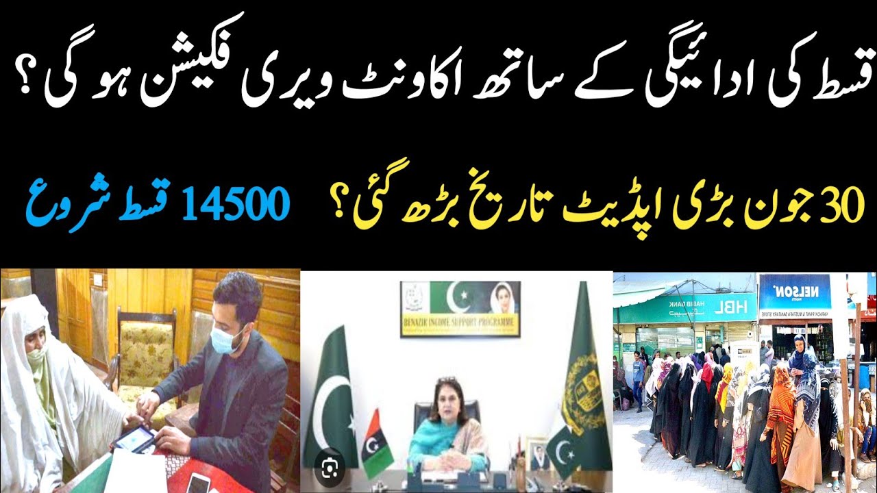 30 June Bisp Big Update|14500 Kist Start|Wallet Account Verifacation|8171|