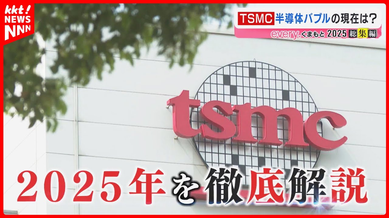 TSMC 