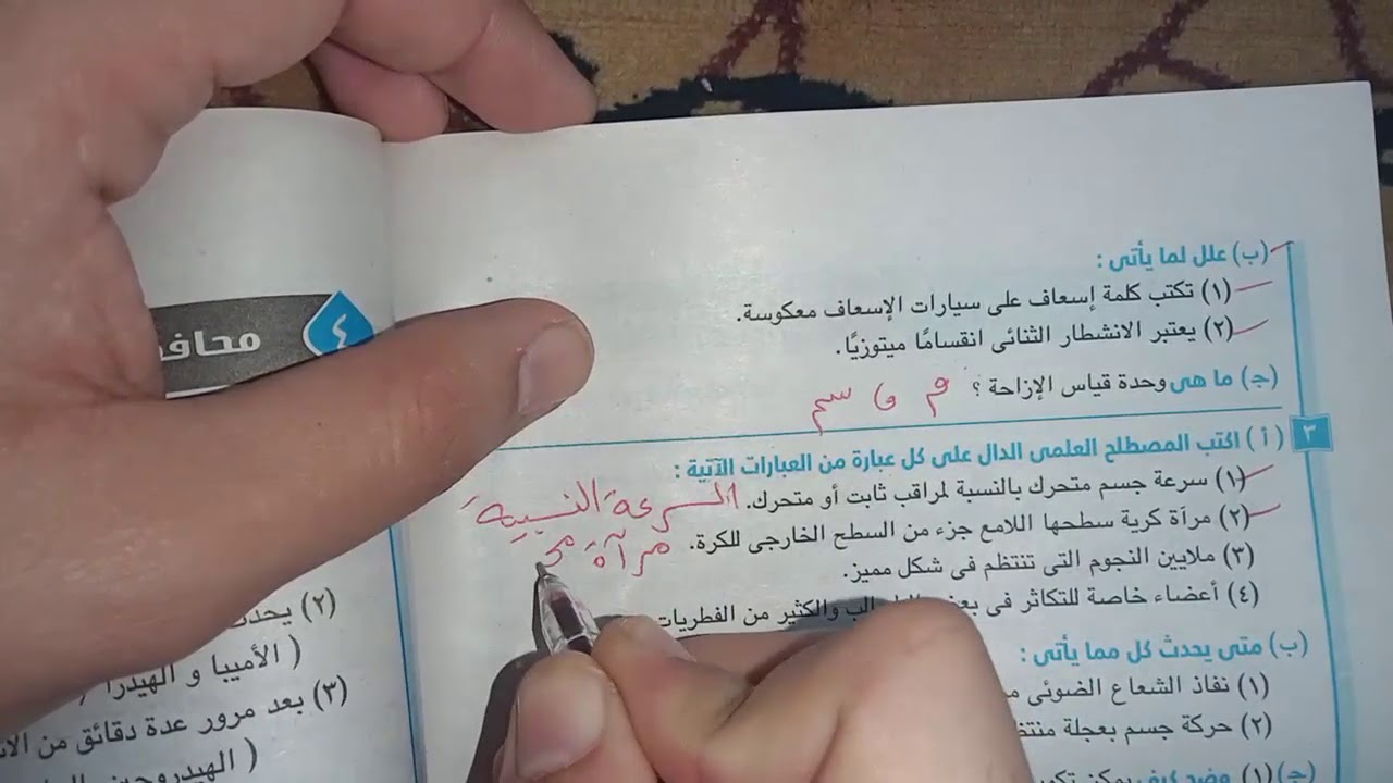 حل امتحان محافظة الاسكندرية علوم 3ع 2020