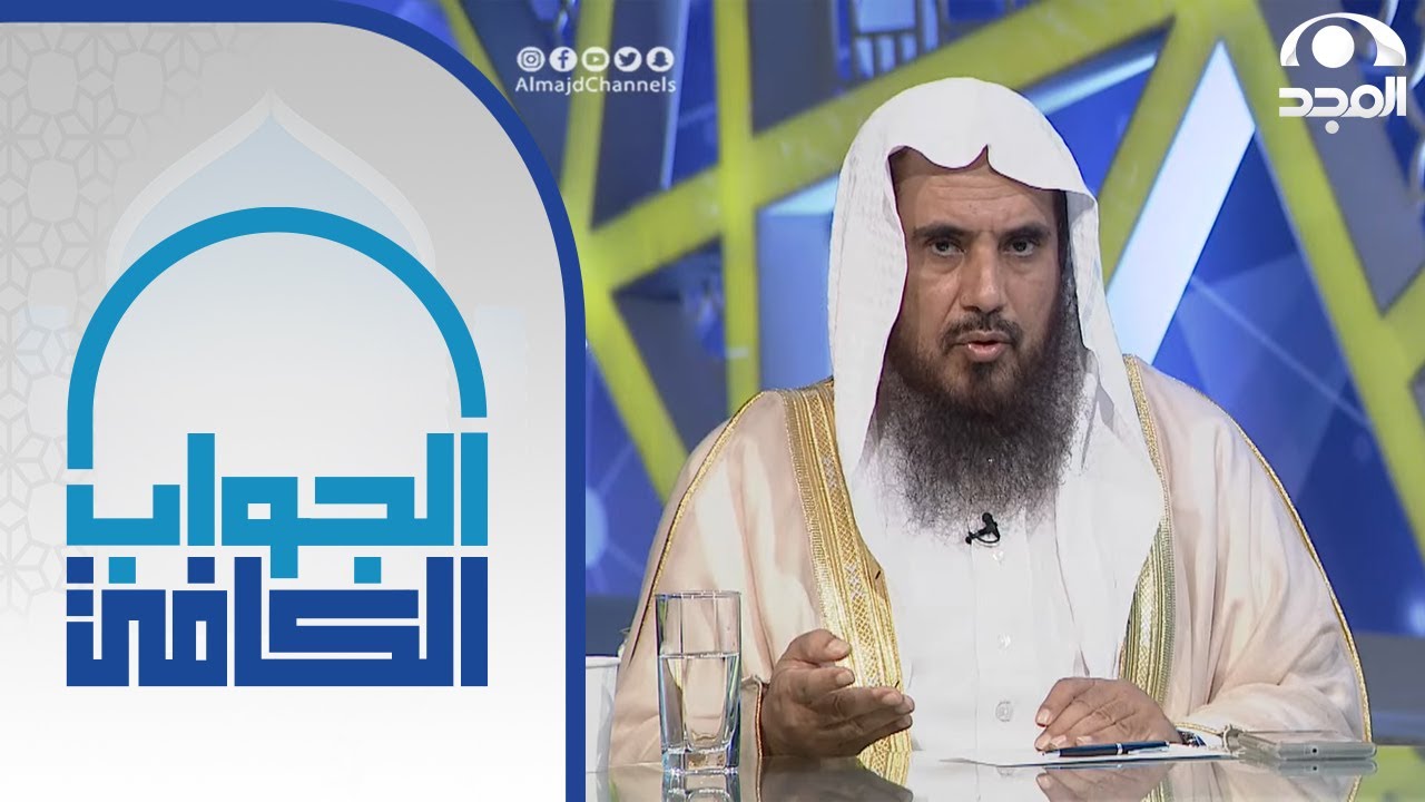 حكم تربية الكلاب وهل تنجس الأشياء والأماكن اذا لمسها الكلب؟ | الشيخ:أ.د. سعد الخثلان | الجواب الكافي