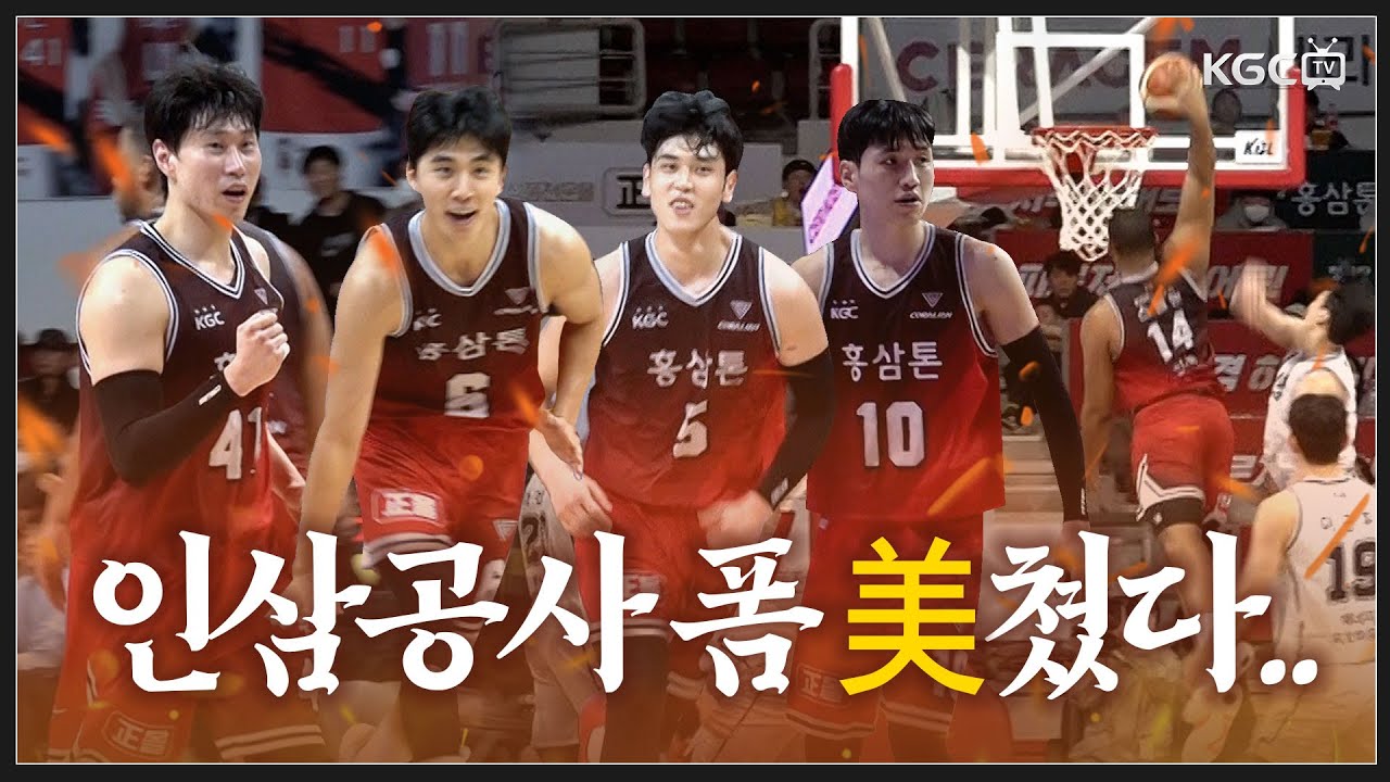 [KGC TV] 20일 만에 '10연승' 하는 팀이 있다?🥳 ｜ 2/17 안양 KGC vs 전주 KCC