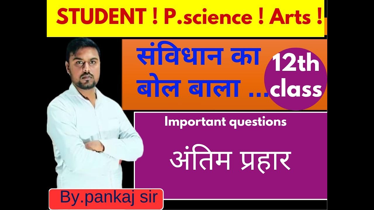 Political Science (samvidhan Ka Bol-bala)