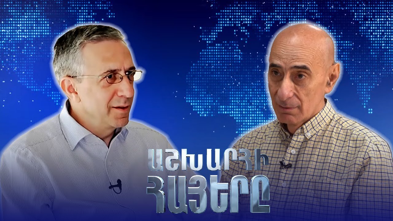 Աշխարհի հայերը / Ashxarhi Hayer /Mikhail Azoyan/Միխաիլ Ազոյան