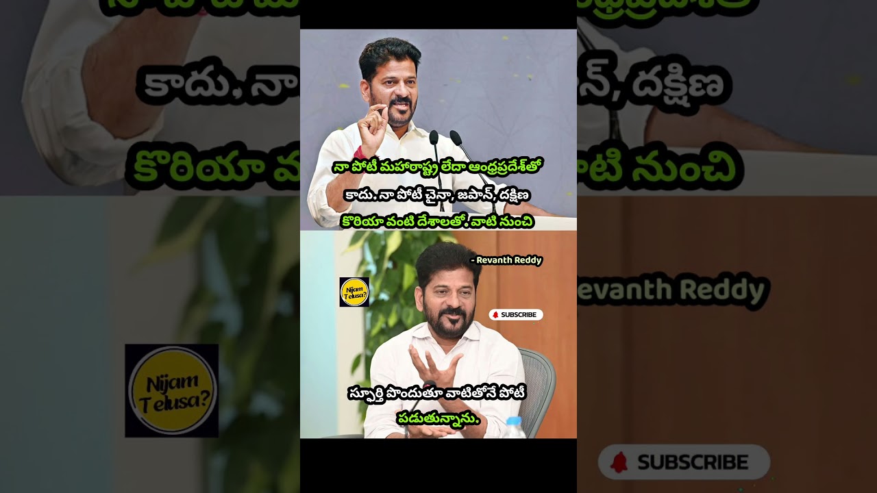 Revanth Reddy &ldquo;China+1 Means Telangana&rdquo; #revanthreddy ##telangana #nijamtelusa #trending #viral