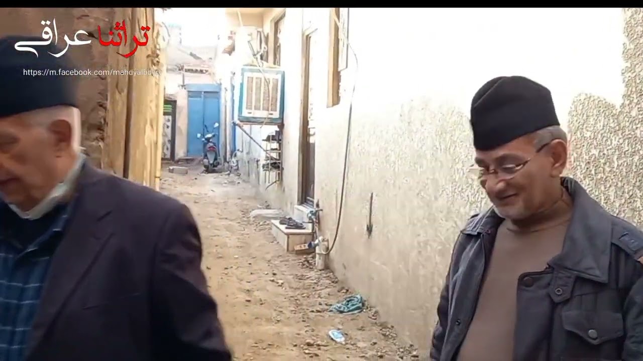 جولة في محلات بغداد القديمة(محلة ابوشبل) ضمن اقدم مناطق بغداد