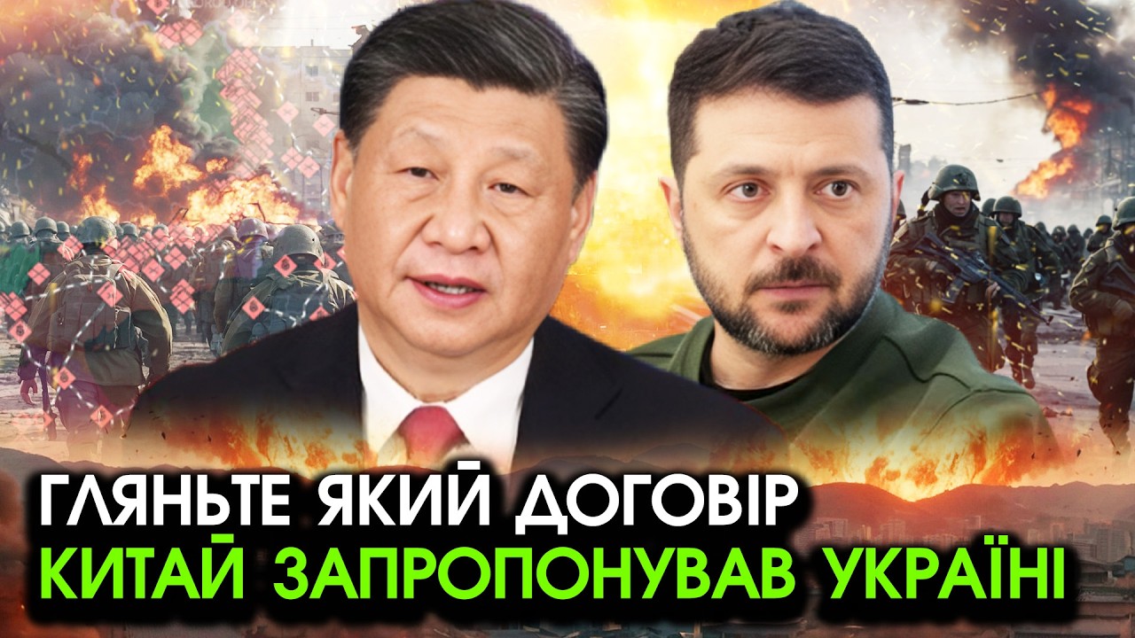 Терміновий ДЗВІНОК Сі Цзіньпіна Зеленському, оголосив ВРАЖАЮЧЕ! Завершує дві ВІЙНИ, висунув УМОВУ