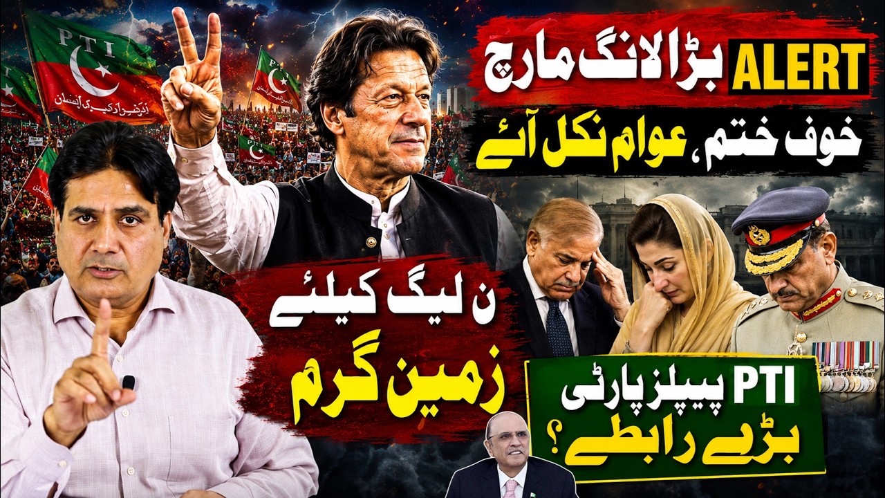 PTI&rsquo;s Big Comeback? | Public Comes Out in Huge Numbers | PPP & PTI Political Surprise?