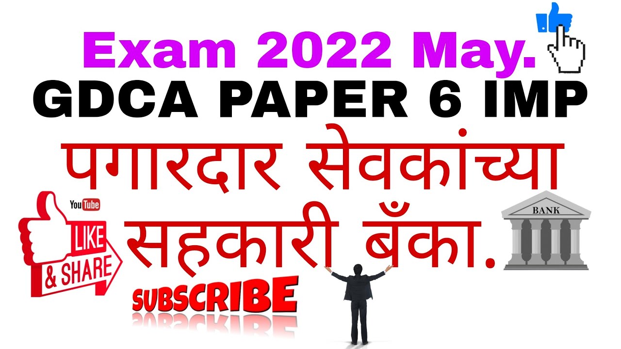Paper 6 gdca imp