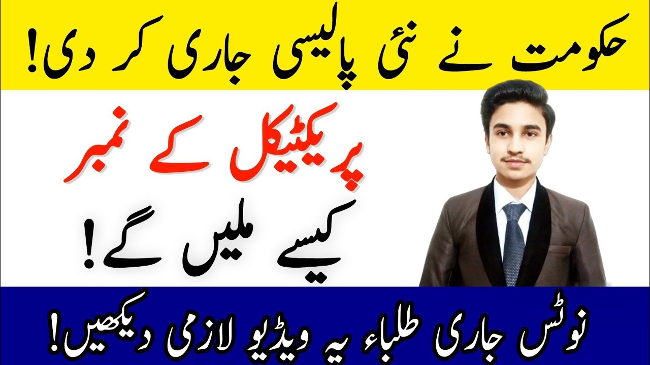 10th class result 2020 new date | 10th Class Marks practical Formula | HD OFFICIAL TV
