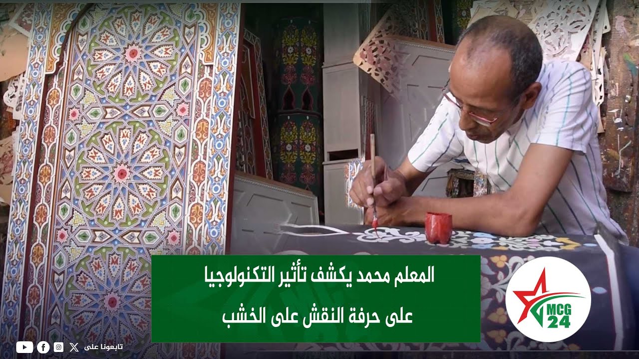 المعلم محمد يكشف تأثير التكنولوجيا على حرفة النقش على الخشب