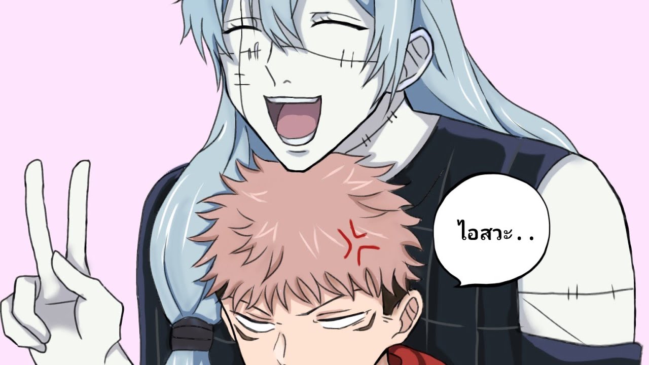 Mahito and yuji (ห้ามชิป!!!🌝🫵🔥)