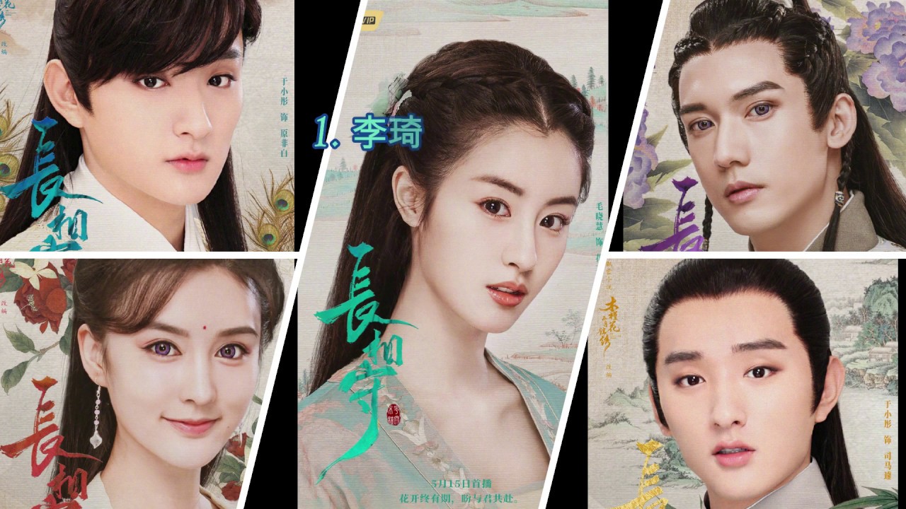 【Songs】《The Twin Flower Legend》 Full OST Album《长相守》歌曲合集||高音质