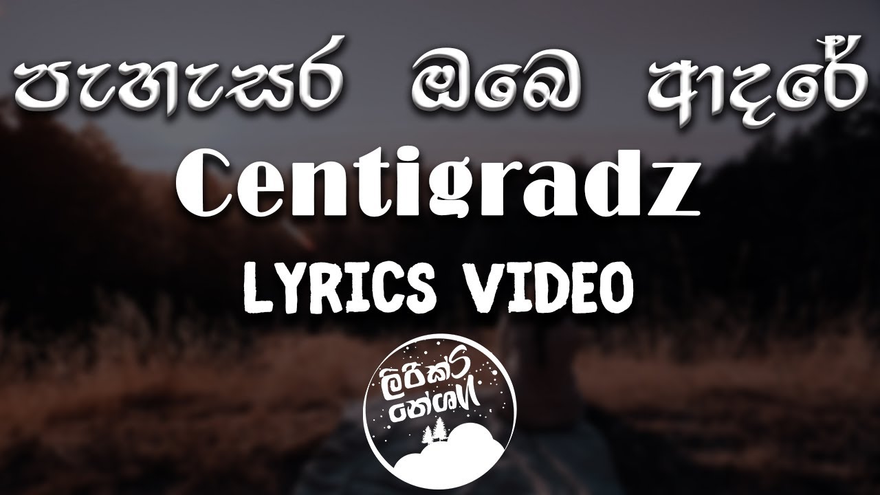 Pahasara Obe Adare (පැහැසර ඔබෙ ආදරේ) - Centigradz [lyrics video]