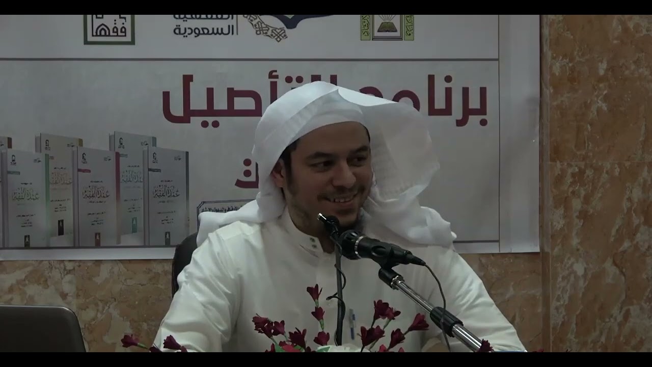 #عامر_بهجت أهمية الفقه لطالب العلم