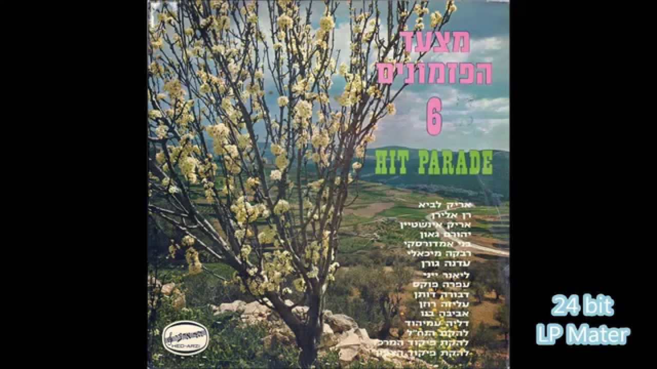 רבקה מיכאלי בני אמדורסקי - גבר ואשה - בהופעה, 1968