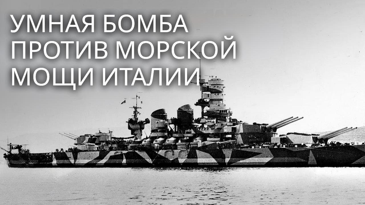 Линкор 