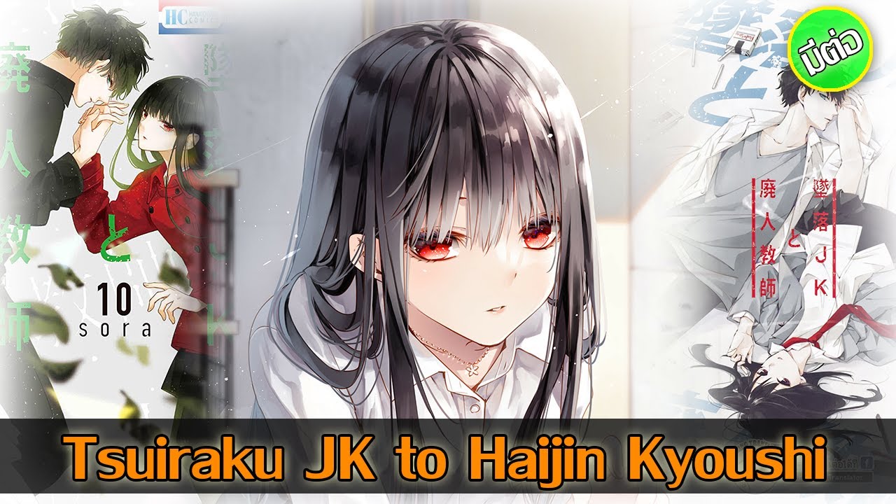 มังงะ (Toneless) : เธอคนนั้นน่ะ มาคบกับฉันดูมั้ย ตอนที่ 1-19