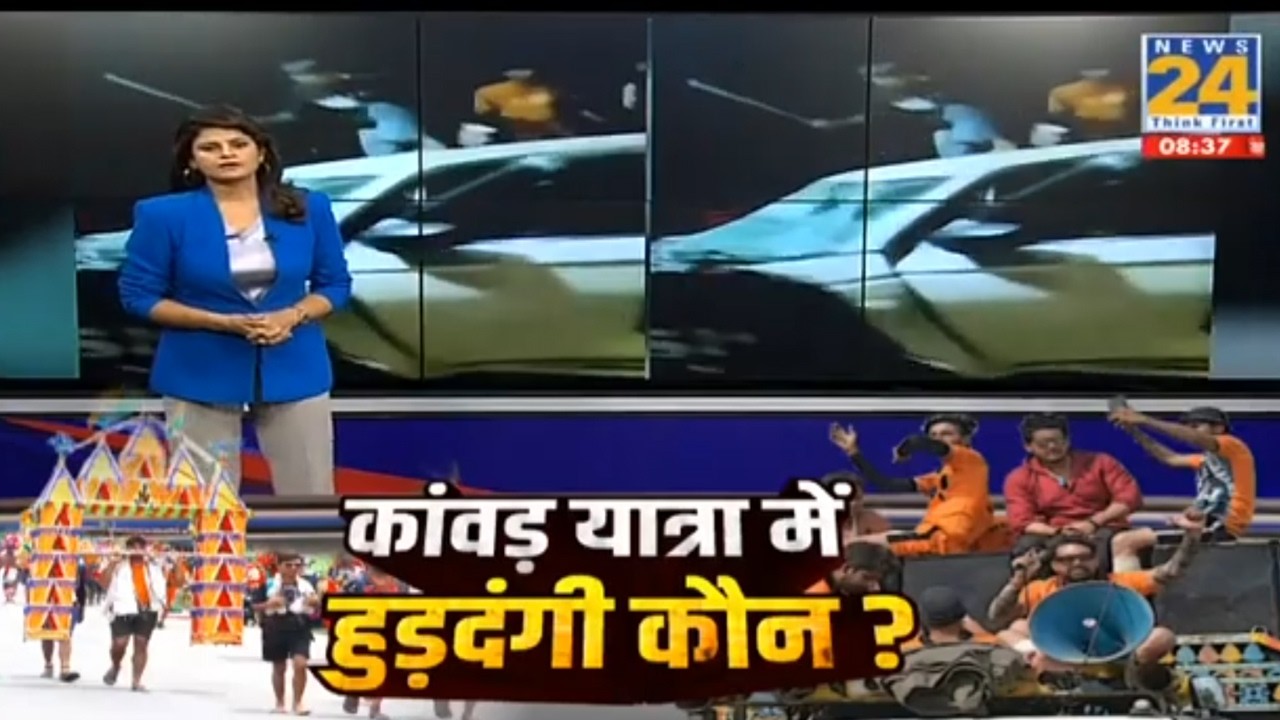 Kanwar Yatra: Ruckus continues during Kanwar Yatra... Who are the miscreants... Administration si...