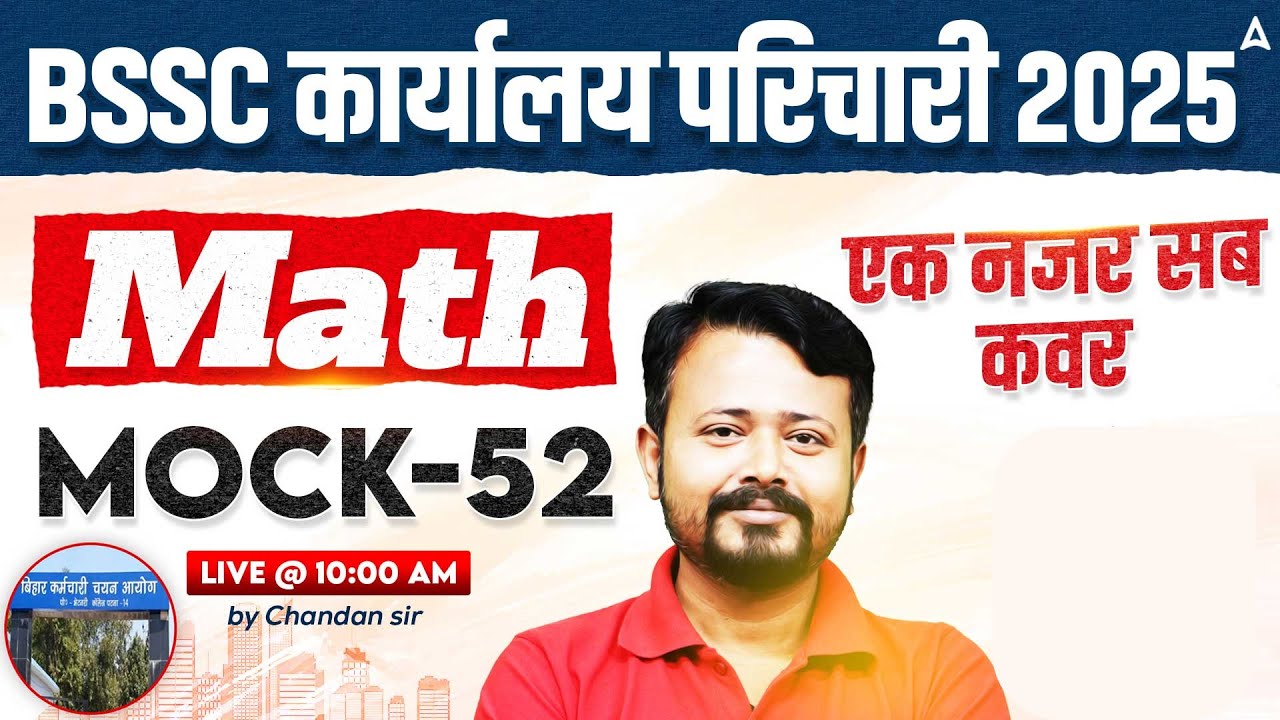 BSSC Karyalay Parichari Vacancy 2025 | BSSC Office Attendant Math Class | Mock 52 by Chandan Sir