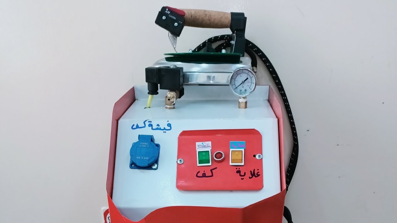 مكواة بخار 12لتر التعرف علي مكوناته ب الكامل من البداية للنهايه