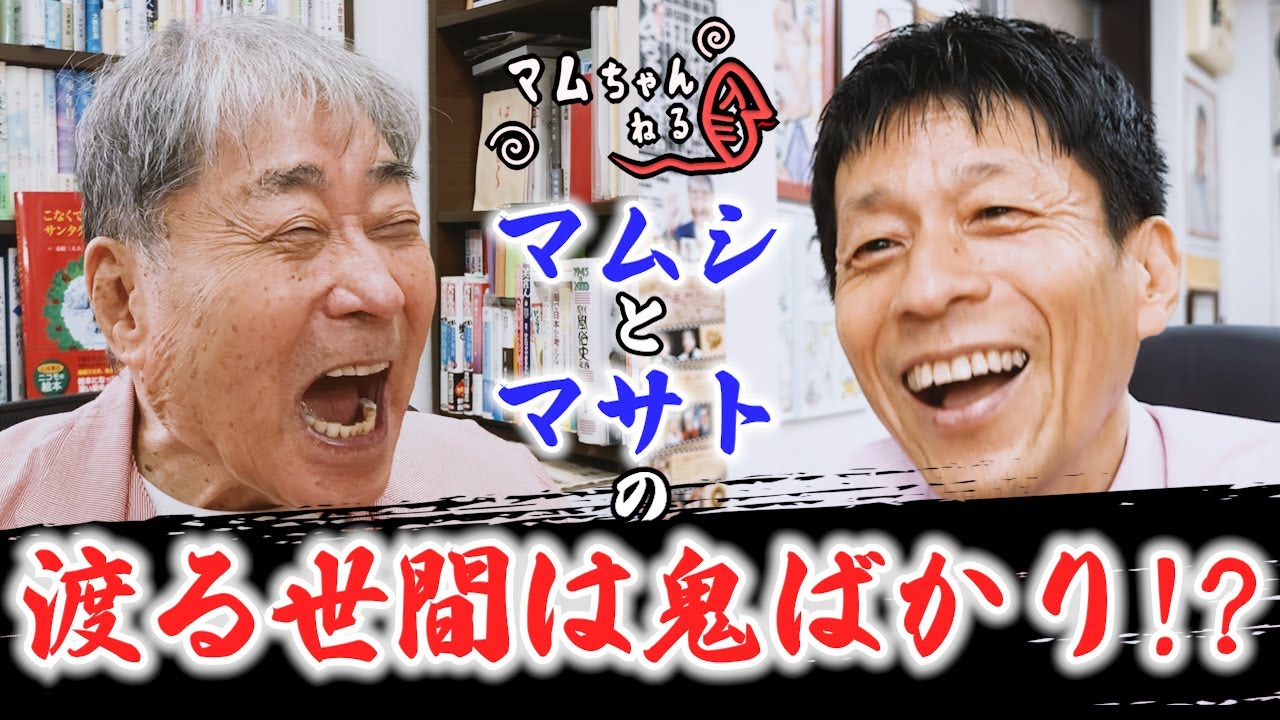 山田雅人と久々に話すぞ!!【山田雅人/前編】