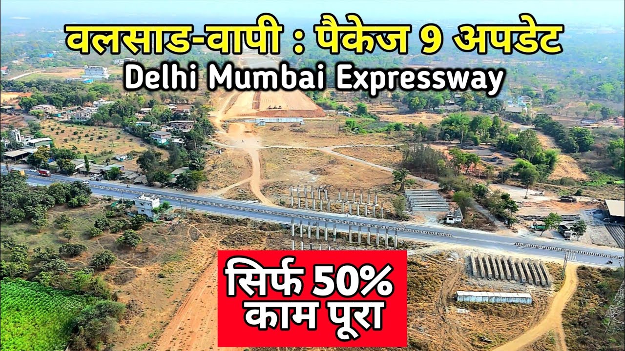 Package 9 Update : काम क्यों अटका ? 🤔 | Valsad To Vapi Latest Progress 🚀 | Delhi Mumbai Expressway