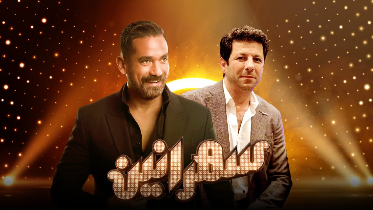 سهرانين- إياد نصار مع أمير كرارة - الحلقة كاملة - Sahraneen - Eyad Nassar - Full Episode