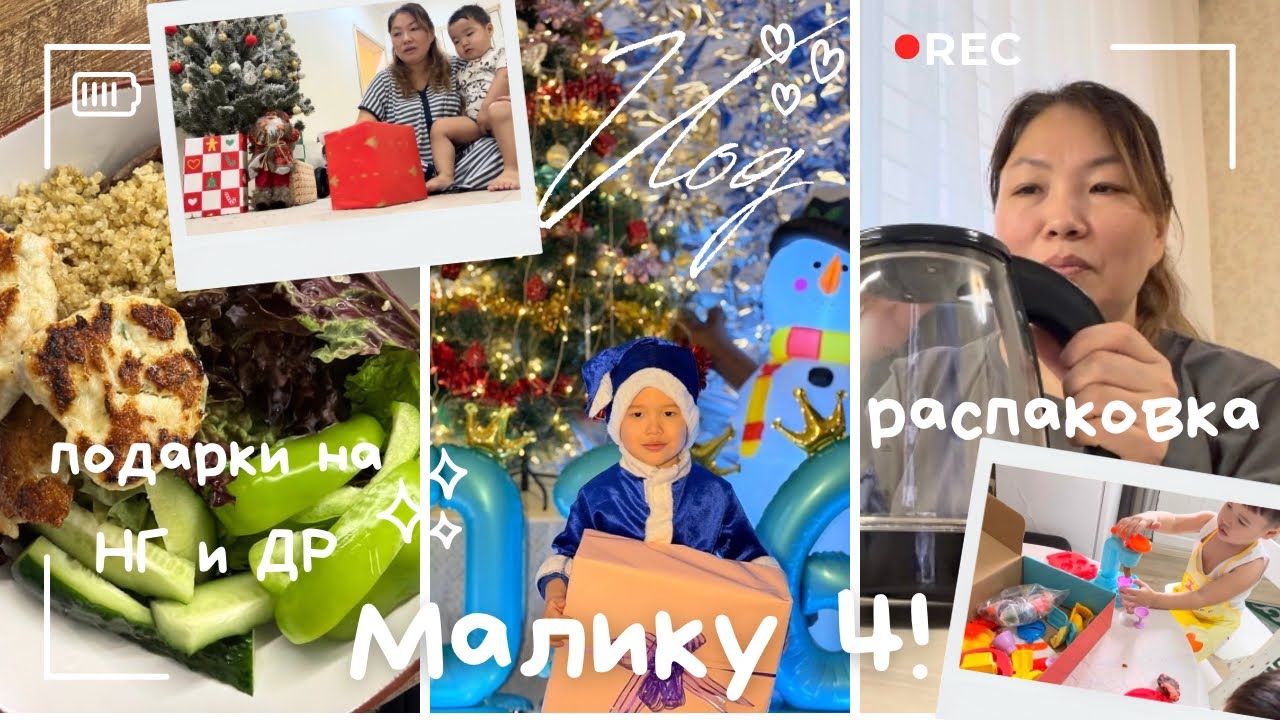 VLOG🎬140/НАРВАЛИСЬ НА БАБУЛЬКУ/мой маленький муж/НАРЯДИЛИ ЕЛКУ/куриные рулетики/ленивые котлеты