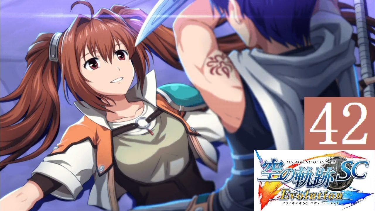 空の軌跡SC Part.42 終章 決戦ワイスマン【PSVITA/Evolution】The Legend of Heroes Trails in the Sky SC