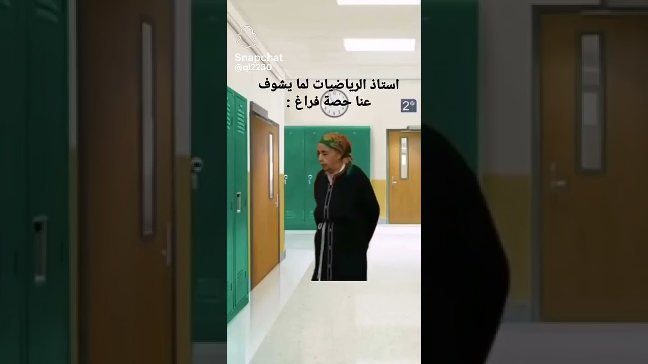 استاذة الرياضيات لما شوف عنا حصة فراغ#kvs #subscribe #shorts
