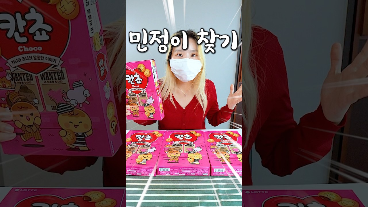 칸쵸 이름찾기로 구독자 이름 찾아주기