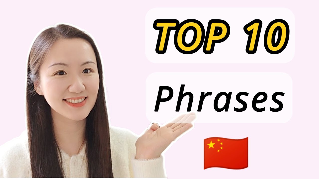 Top 10 Most Popular Phrases in Mandarin - You 100% Know The Last One!